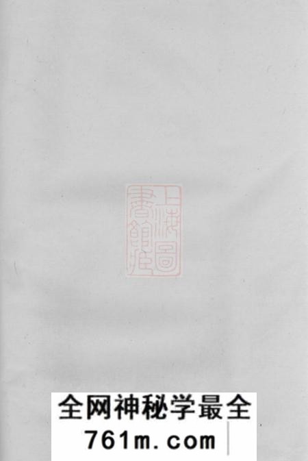 浦阳浦阳凌氏宗谱