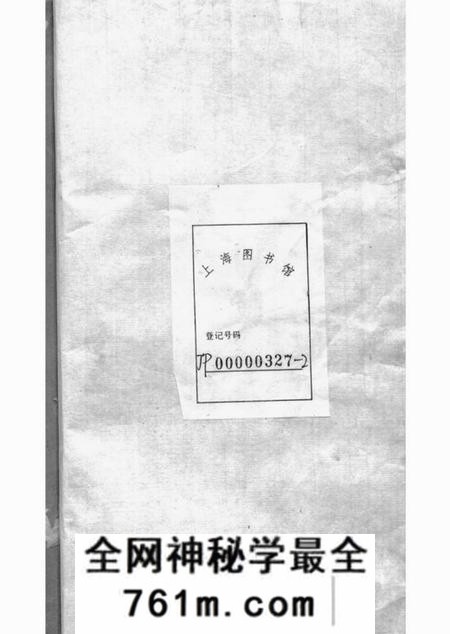 庐江庐江郡何氏大同宗谱二十六卷