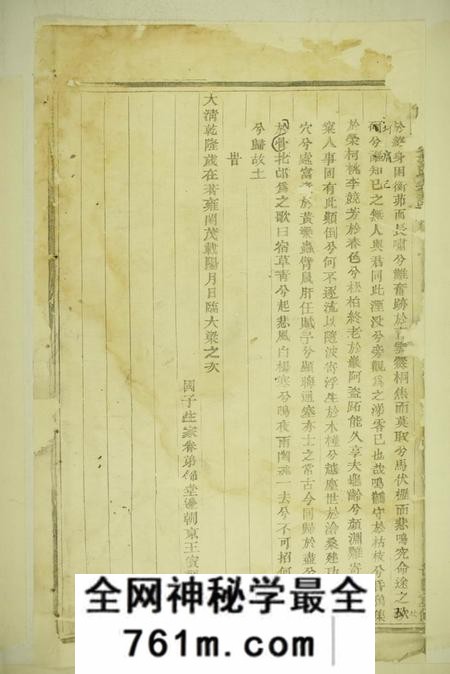 暨阳暨阳三槐王氏宗谱