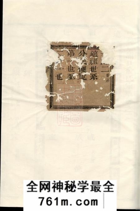 金华婺东浦口俞氏家乘二十卷