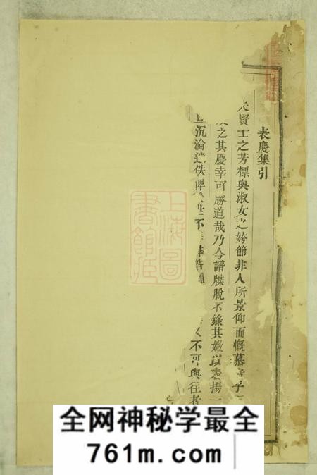 东阳鹿峰蔡氏宗谱不分卷