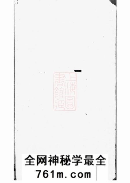盐城得心斋盐城杨氏宗谱二十四卷首二卷末一卷