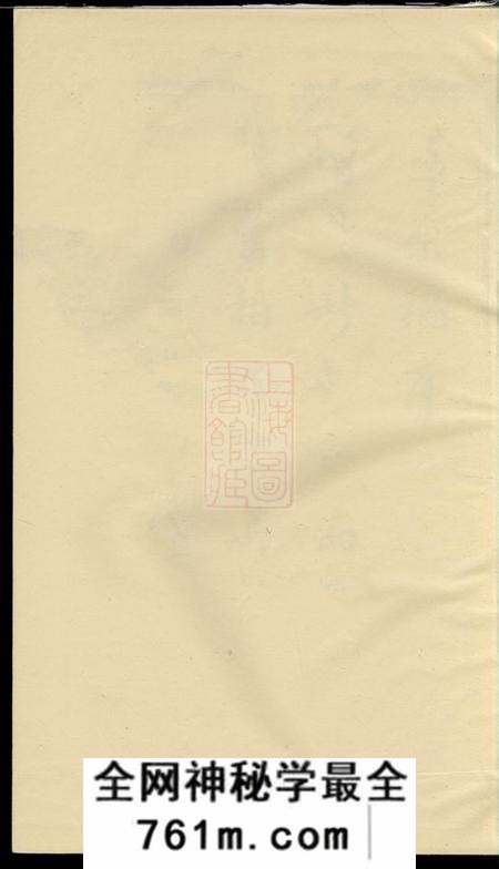 东阳宝树谢氏重修宗谱四卷