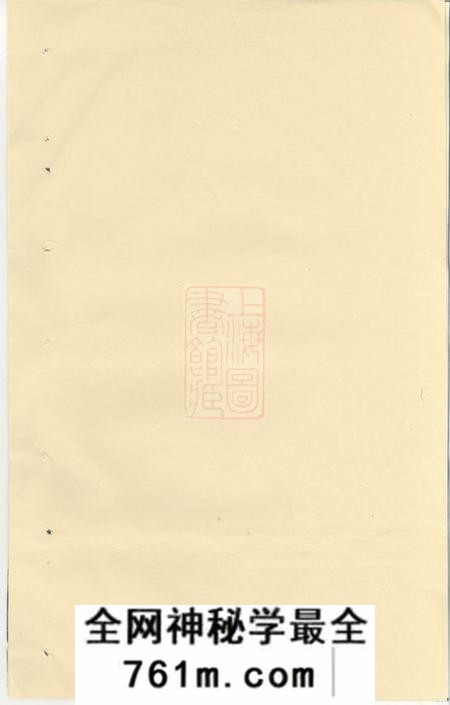 东阳长衢郭氏宗谱