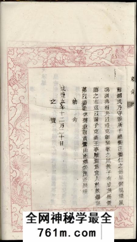 太平仙源岑村汪氏族谱
