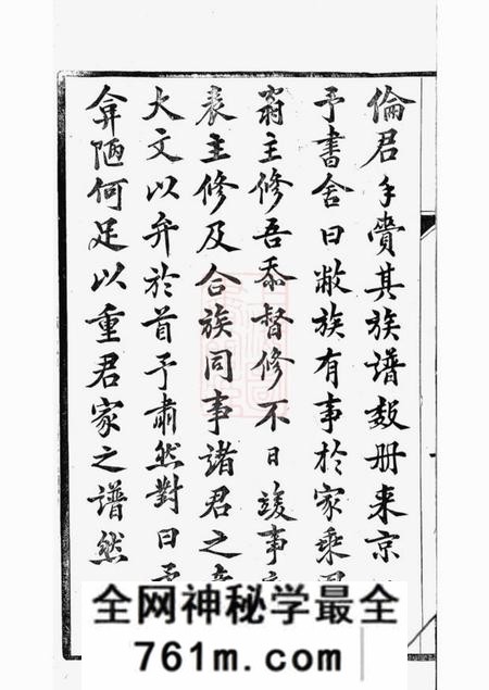 云阳大雅堂云阳新埭毛氏重修家乘五十二卷