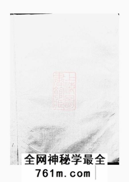 馀姚章庆堂馀姚岑氏章庆堂宗谱