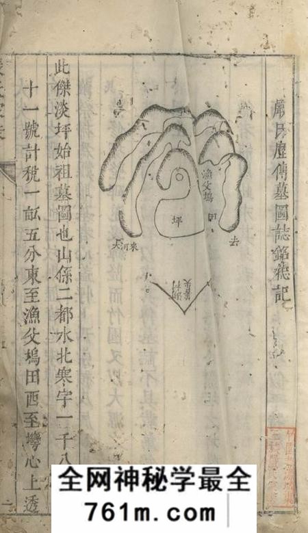 遂安严氏家乘不分卷