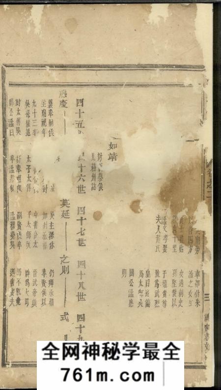 浦阳浦阳墅屏吴氏宗谱