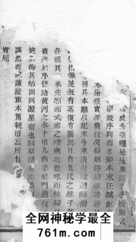暨阳清河堂暨阳天稠乡砚石包氏宗谱四卷