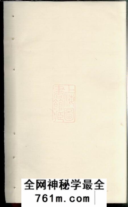 华容汝南堂周氏族谱三十一卷首一卷