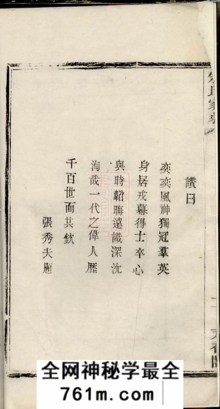 宜兴宗氏家乘