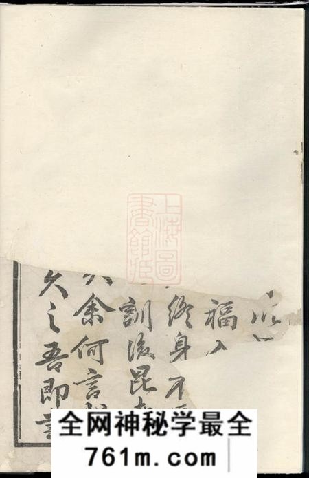 东阳宝树谢氏宗谱四卷