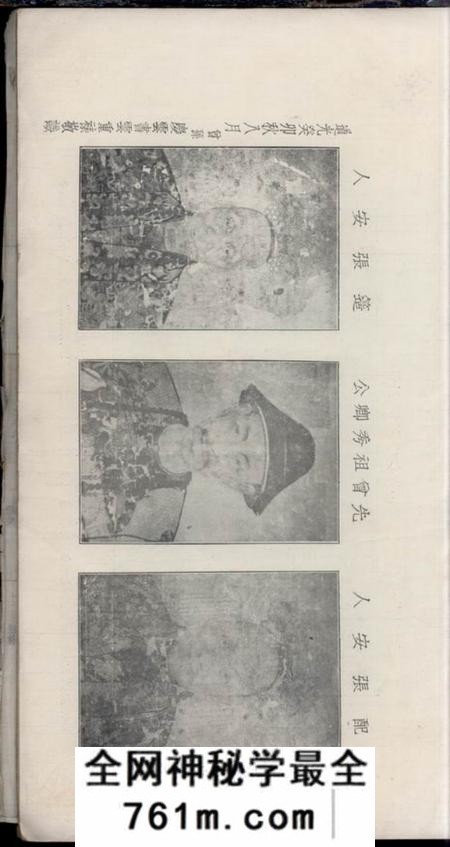 闽县西清王氏族谱不分卷
