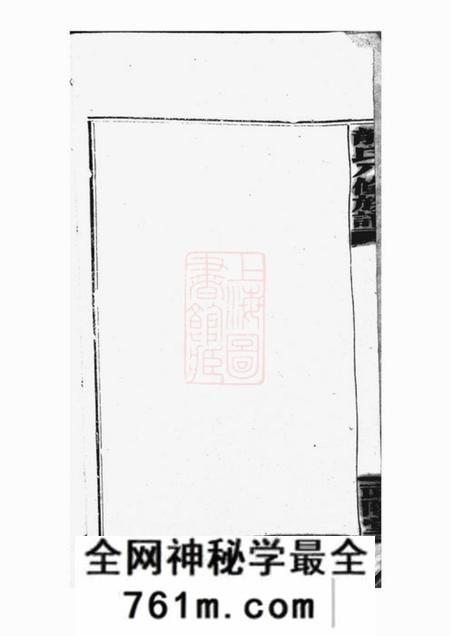 攸县武陵堂梅城龙氏八修族谱