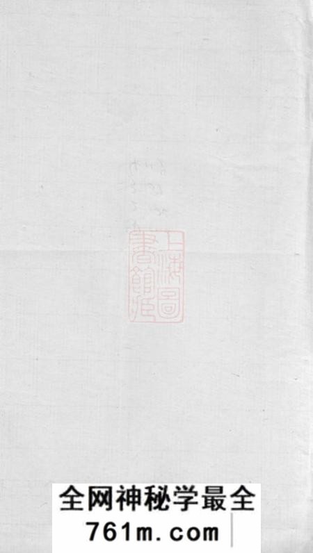 吴兴吴兴纯孝里潘氏世谱十卷首一卷