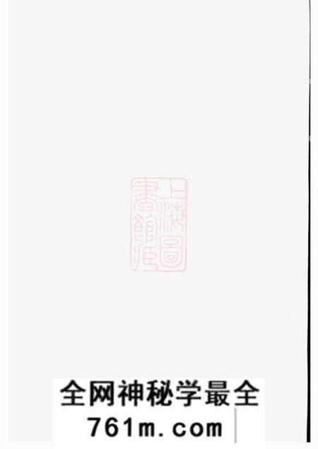 江苏淮安淮山郝氏宗谱五卷首一卷