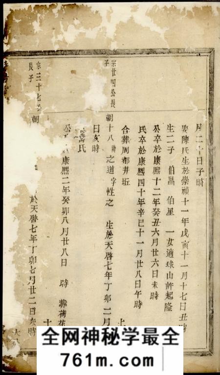 暨阳暨阳古竺王氏宗谱