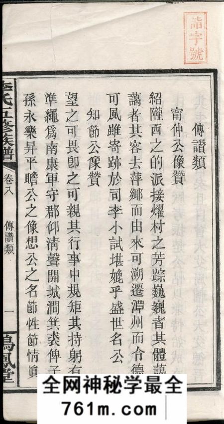 石桥垅鸣凤堂石桥垅李氏族谱