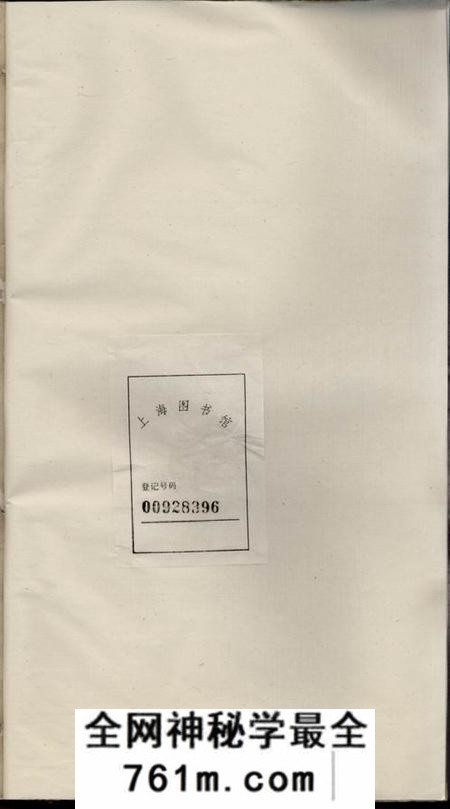 安徽桐城邓氏宗谱六卷