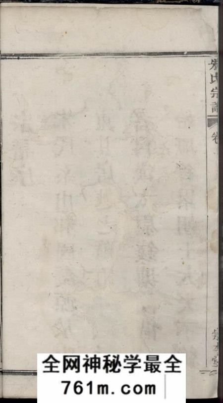 萧山崇本堂萧山瓜沥朱氏宗谱十二卷首一卷