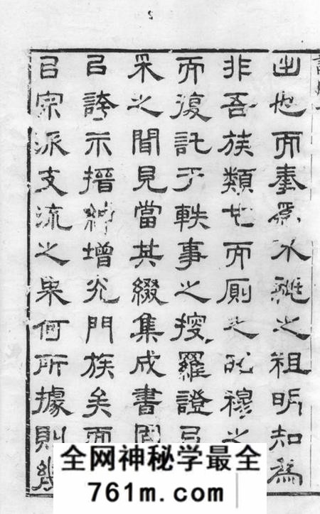 江阴衍泽堂东兴缪氏宗谱四十卷首一卷末一卷