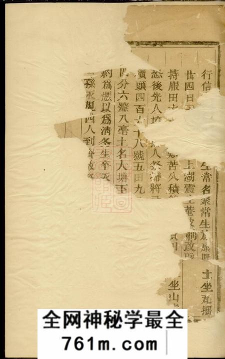 永康屏岩应氏宗谱