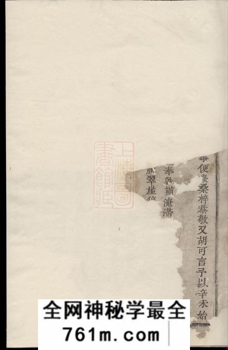 乐安乐安郭氏宗谱十五卷