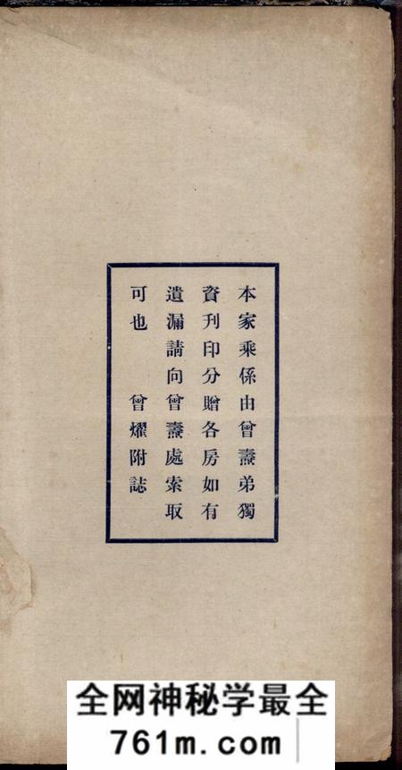 南汇李氏家乘不分卷