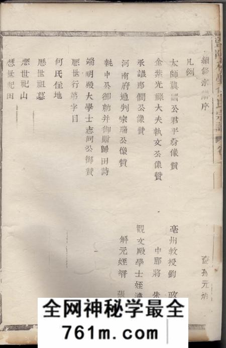 暨阳暨阳和爨何氏宗谱
