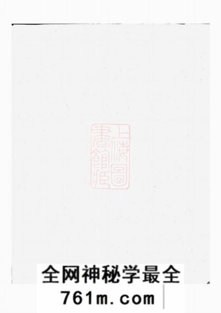 [出版地不祥]刘氏族谱十四卷