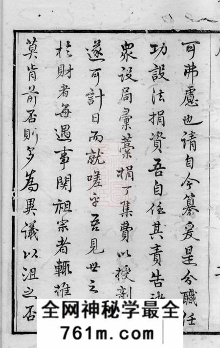 江阴世德堂斜河孙氏宗谱十四卷