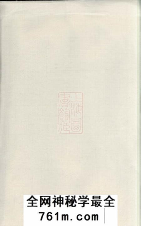 浙江缙云五云陇川卢氏宗谱二十八卷