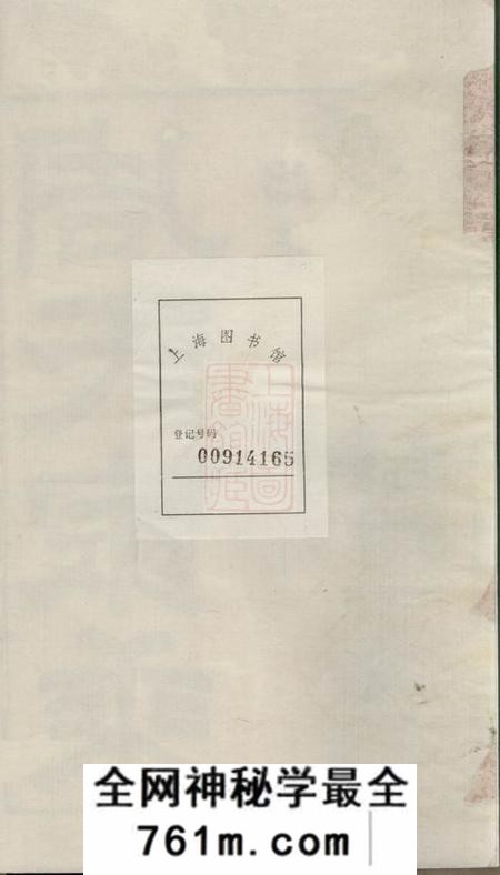 无锡锡山周氏世谱九卷首三卷