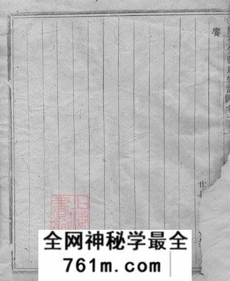 浙江浦江浦阳浦阳平安张氏宗谱