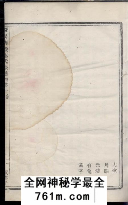 暨阳承启堂暨阳紫岩砶蔡氏宗谱六卷