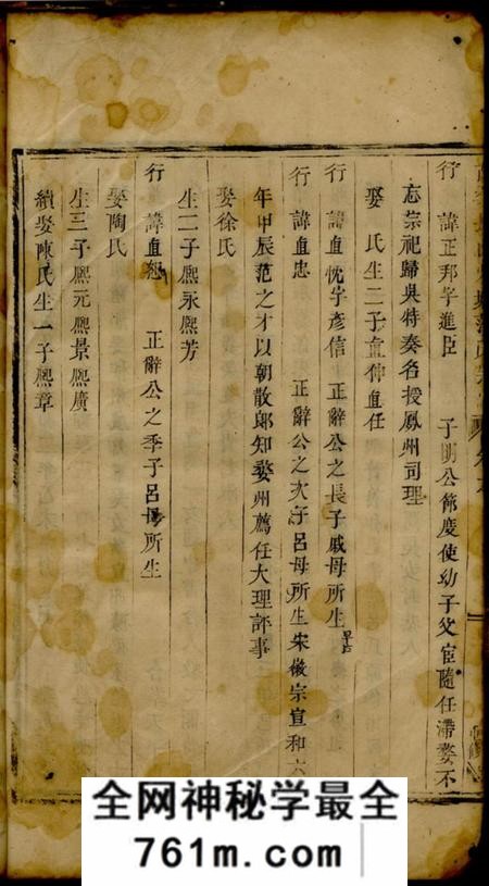 古婺古婺长山栗塘范氏宗谱