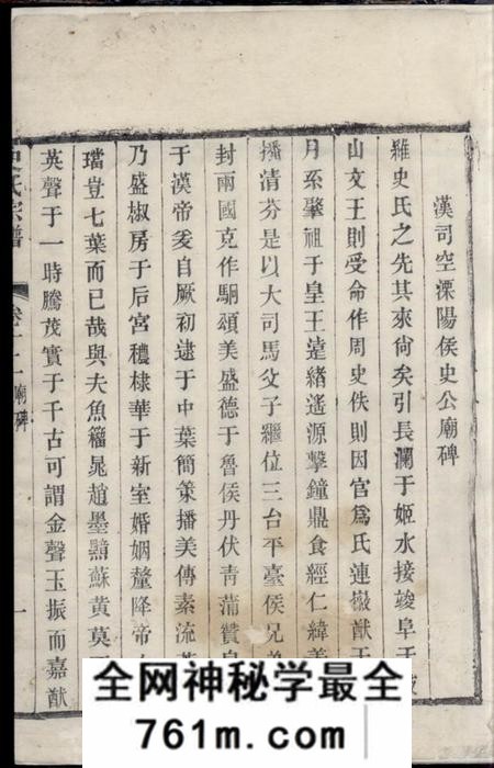 史氏宗谱