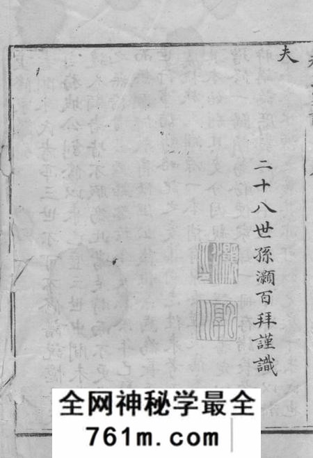 上虞文杏堂八卷