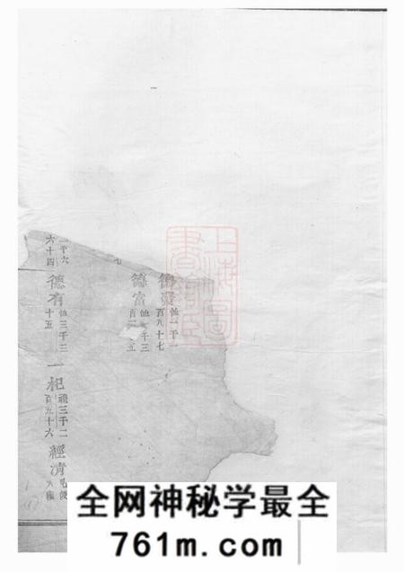 吴宁吴宁托塘张氏宗谱