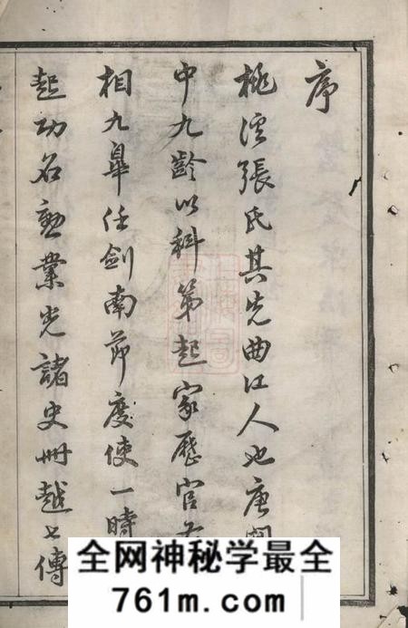 宜兴孝友堂张渚后街张氏宗谱二十卷首一卷末一卷