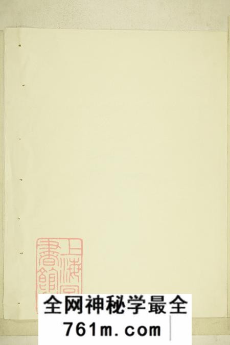 江西永新坑东固塘文氏族谱不分卷