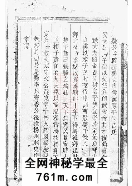 松阳张氏家谱不分卷
