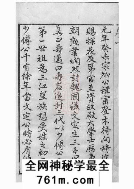 江阴乐善草堂澄江邱氏宗谱二十六卷首一卷末一卷