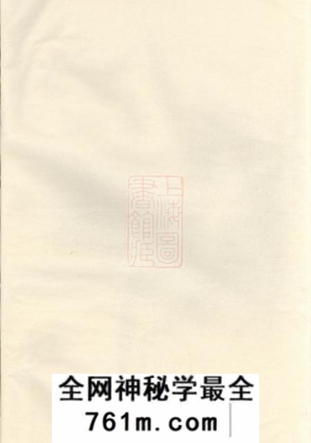 浦阳浦阳高园蒋氏宗谱