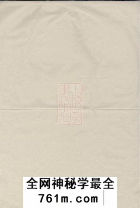 鄞县宏宣堂章溪郑氏宗谱八卷