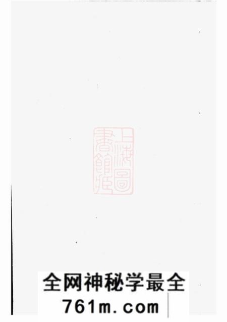 浦城忠贤堂续修西源刘氏家谱七卷首一卷