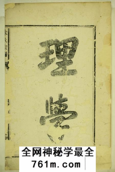 分水朱氏宗谱四卷