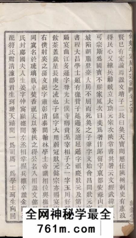 馀姚绪新堂馀姚半霖卢氏宗谱十二卷首一卷