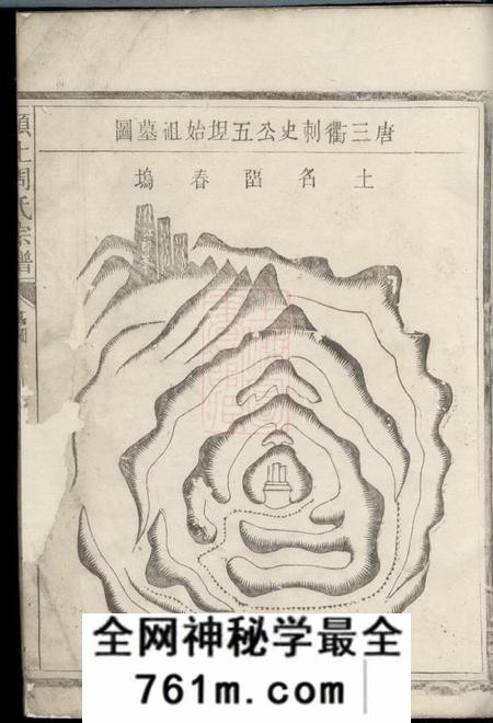 须江须上周氏宗谱不分卷